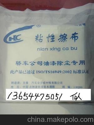 高端粘性擦布 噴漆除塵專用粘塵布 汽車廠涂裝線專供圖片,高端粘性擦布 噴漆除塵專用粘塵布 汽車廠涂裝線專供圖片大全,長春一汽實業(yè)合成材料-