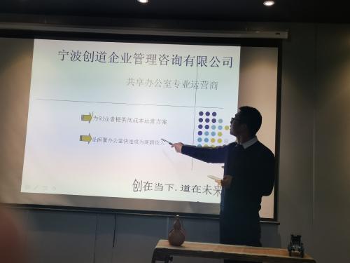 寧波創(chuàng)道共享辦公室 辦公工位租賃與公司注冊(cè)一體化服務(wù)，助力商務(wù)信息咨詢創(chuàng)業(yè)者